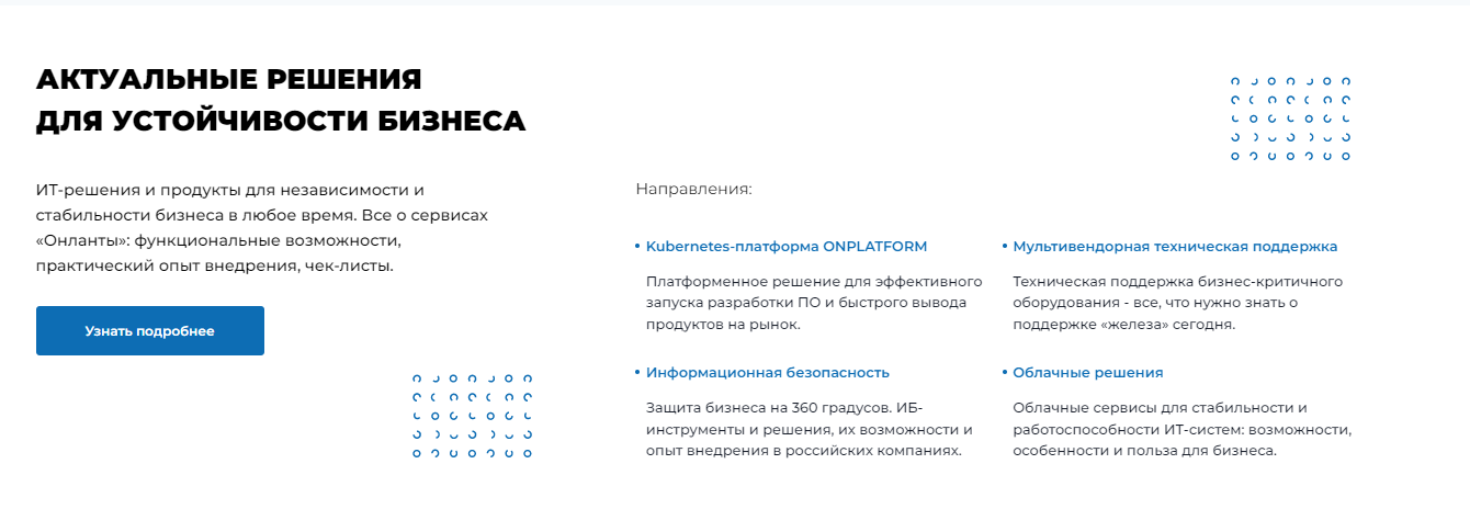 Онланта: https://onlanta.ru/