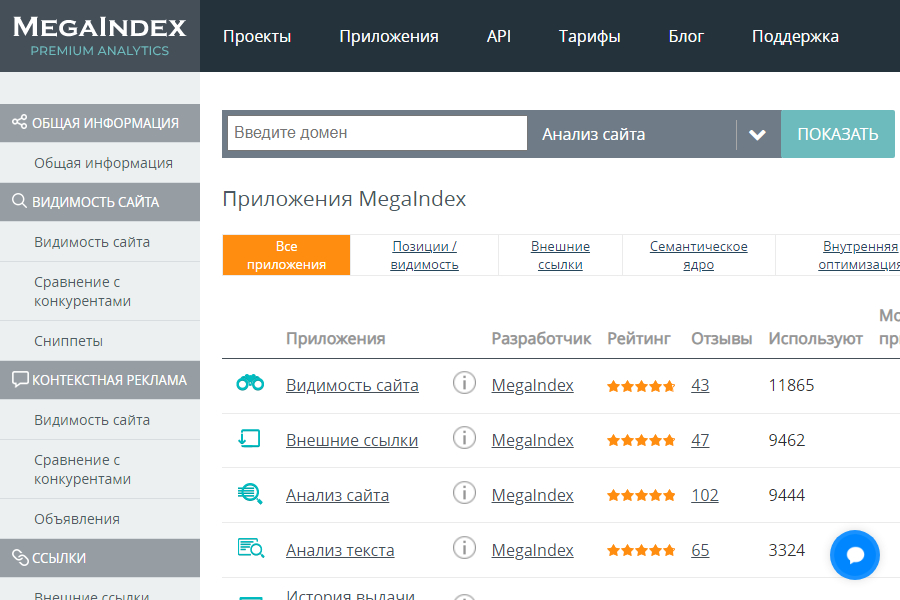 Сервис “MegaIndex”