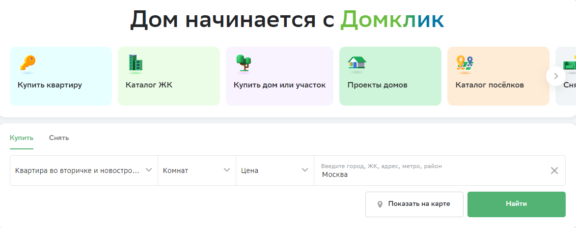 Пример калькулятора на сайте Домклик