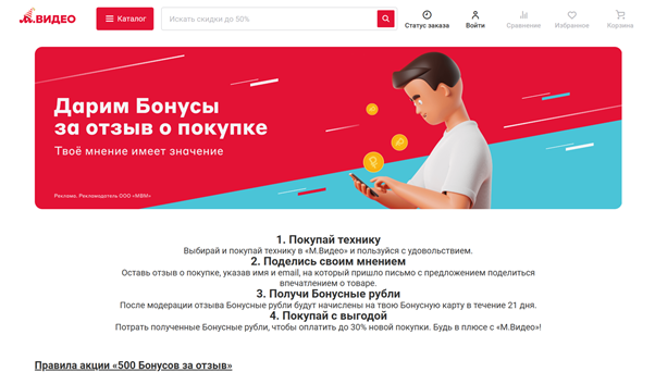 Источник: https://www.mvideo.ru