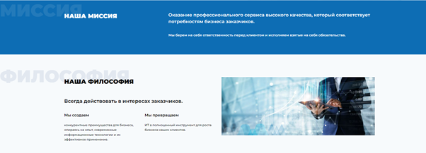 Миссия и философия компании Онланта — https://onlanta.ru/about-company/