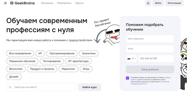 Источник: https://gb.ru/ 