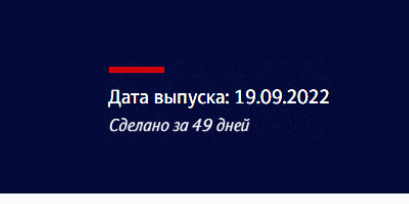 Указаны сроки работы