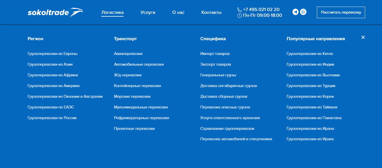 Пример горизонтального меню