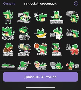 Брендированные стикеры компании Ringostat