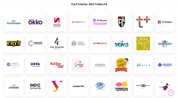 Партнеры фестиваля URAL MUSIC NIGHT. Источник: https://uralmusicnight.ru/