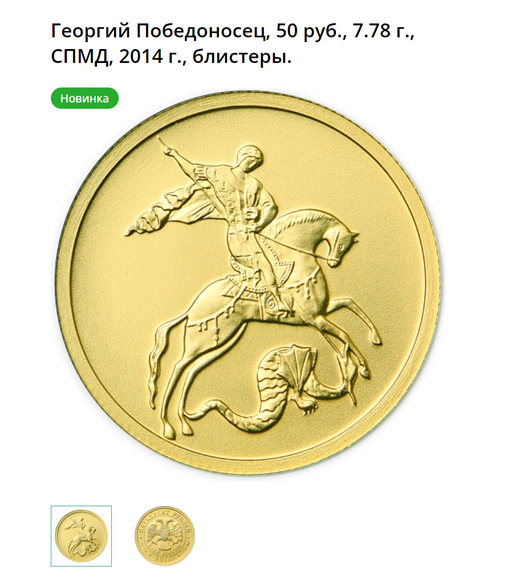 Пример наименования в карточке товара на сайте https://aurumex.ru/