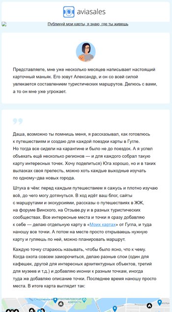 Даже если история полностью выдумана, читатель успевает погрузиться в сюжет и увлечься