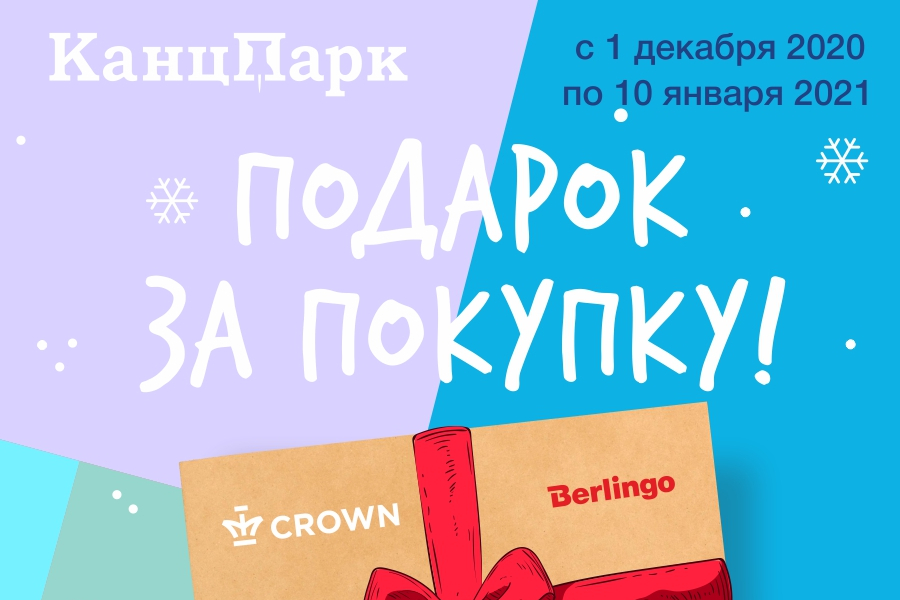 Подарки