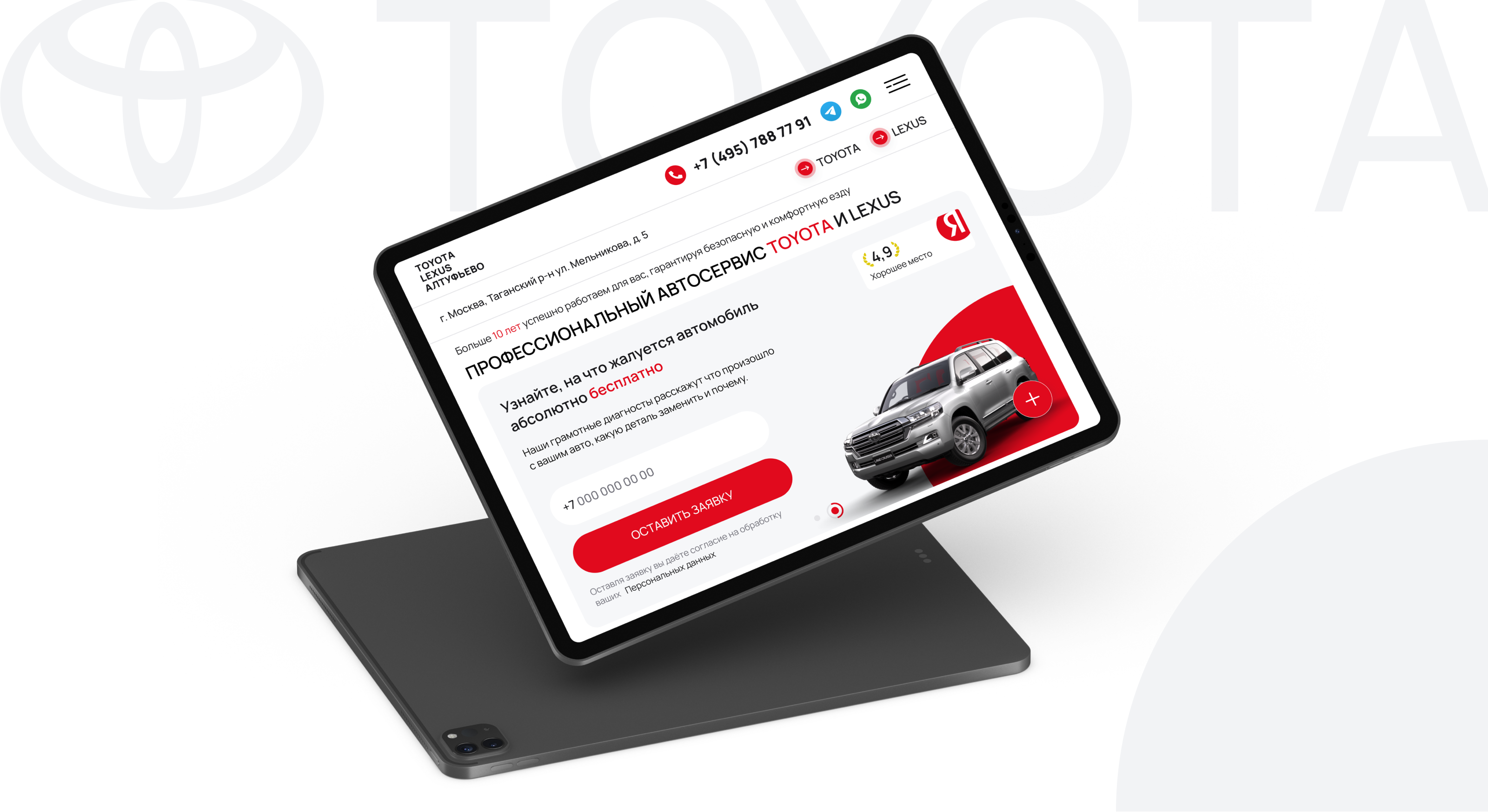 Toyota Lexus Алтуфьево