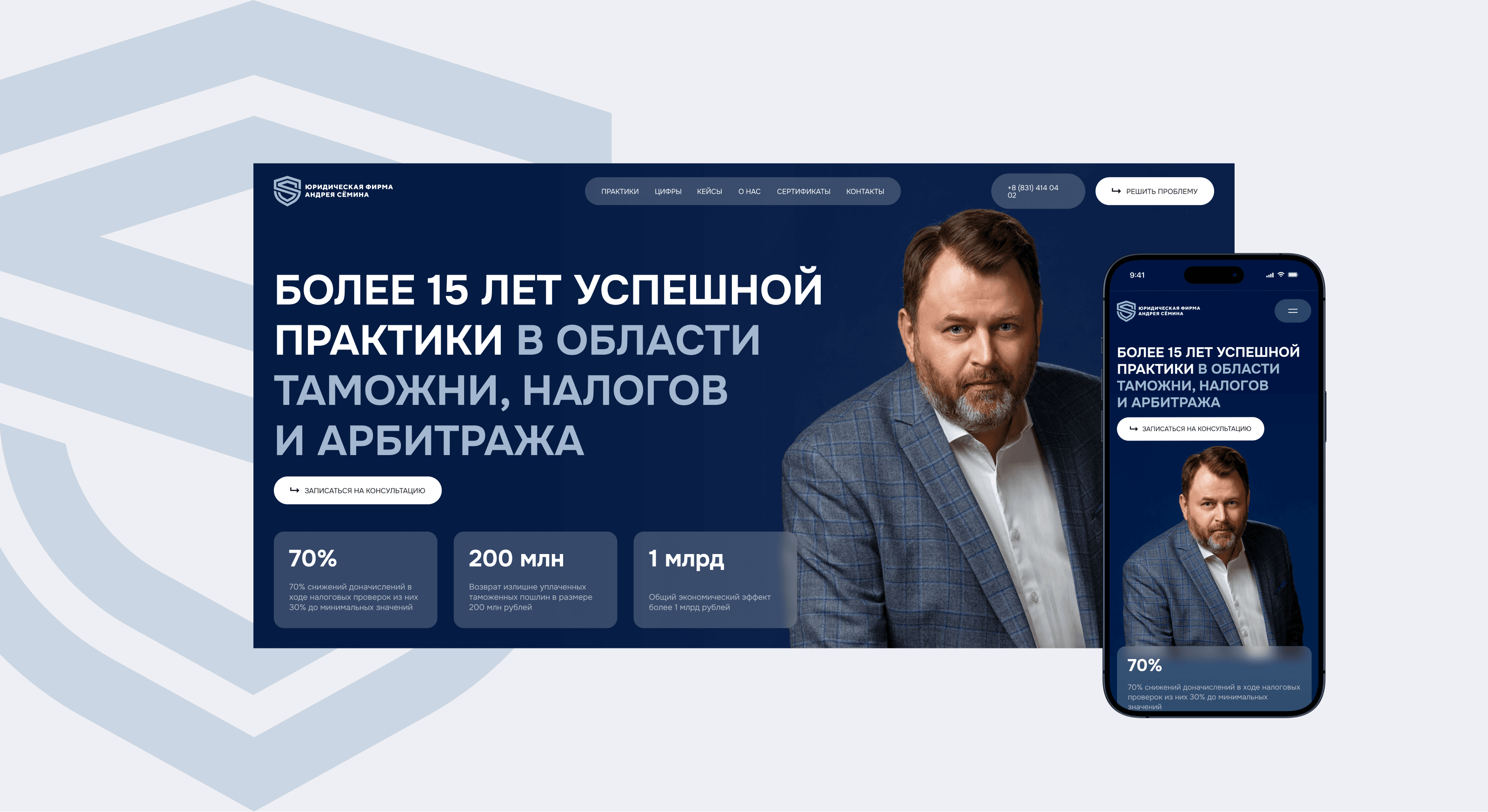 Юридическая фирма Андрея Семина